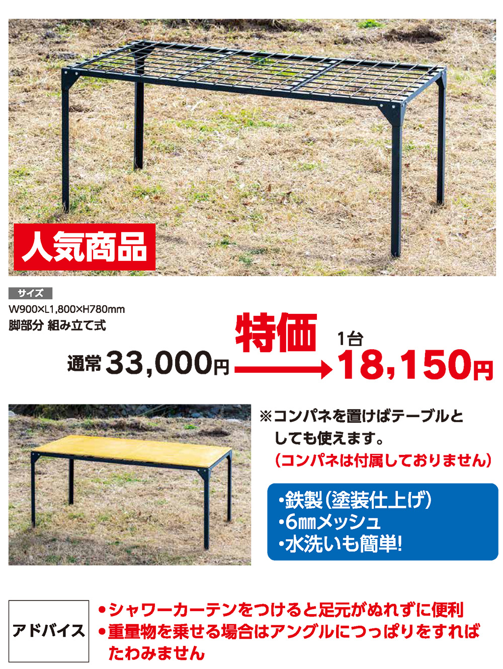 解体作業台（イノシシ・シカ専用）