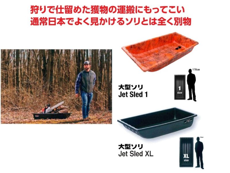 JETSLED